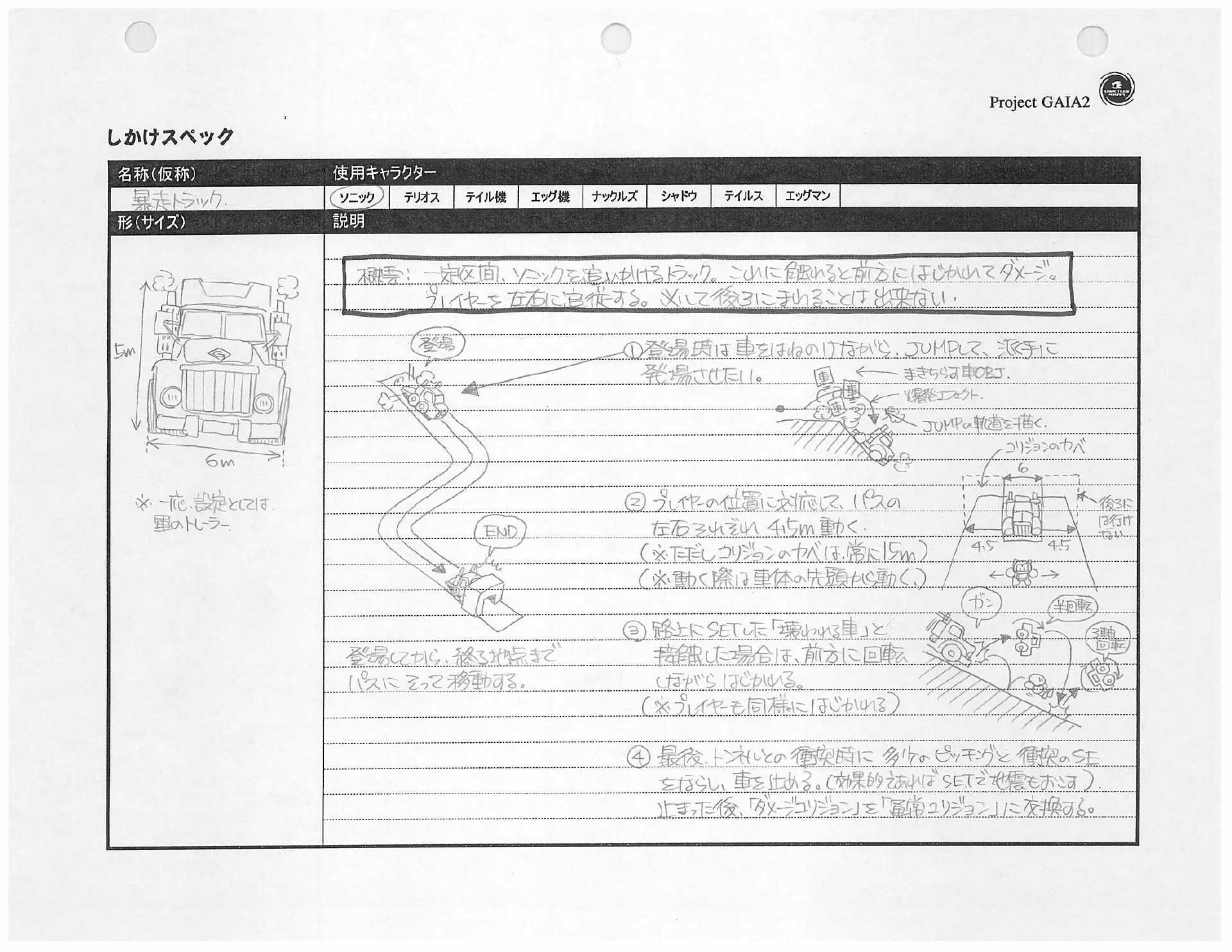 Check Out The Design Document For Sonic Adventure 2's Iconic City Escape Level
