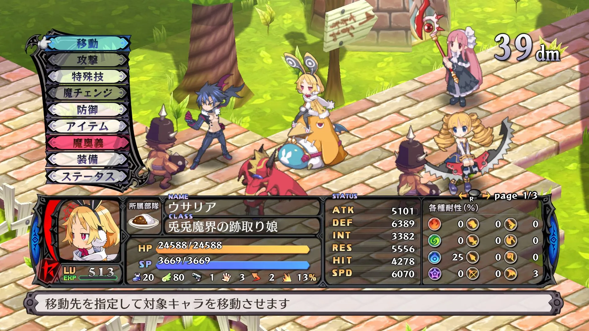 New Disgaea 5 Trailer And Screens Unleashed