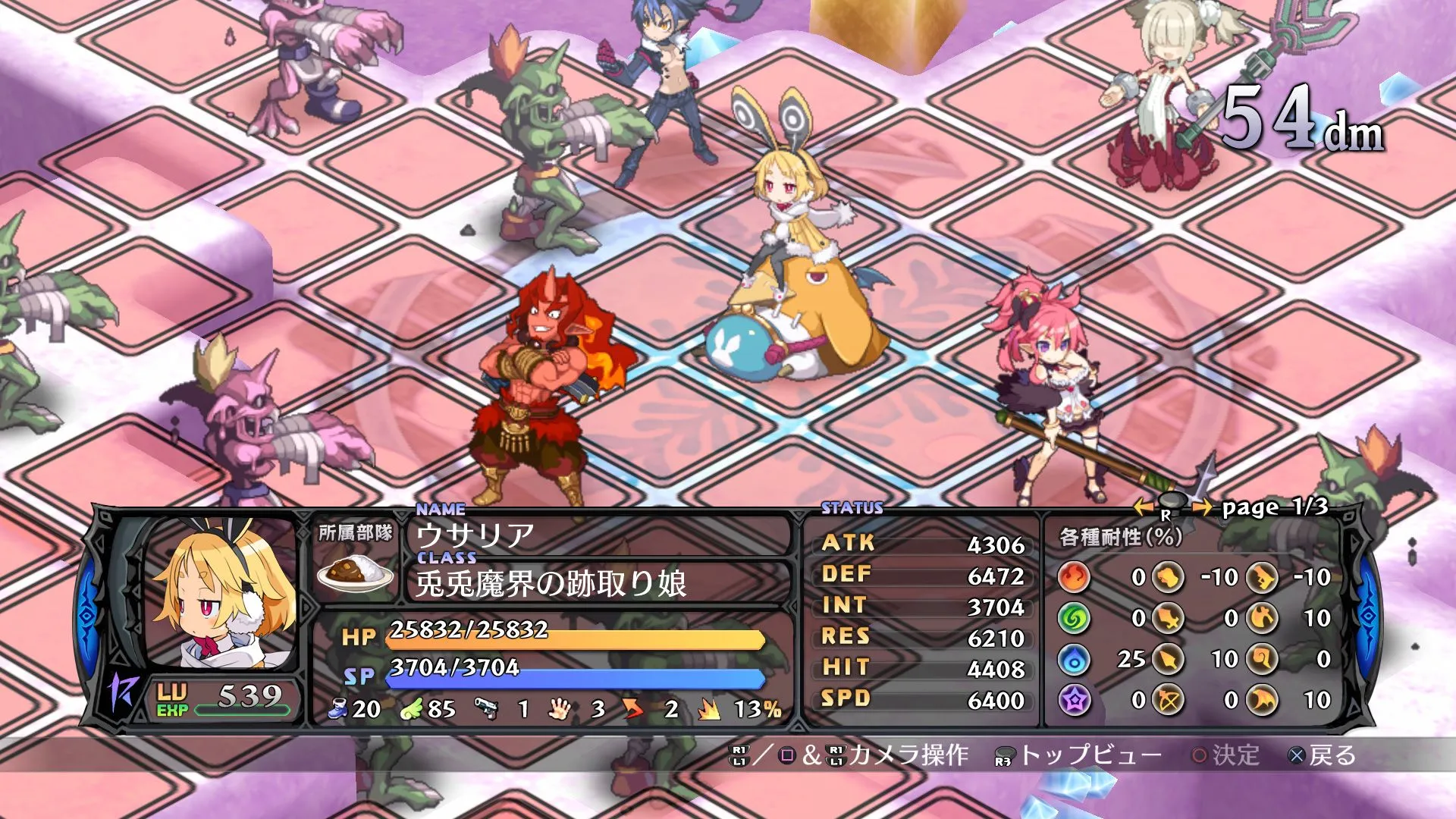 New Disgaea 5 Trailer And Screens Unleashed