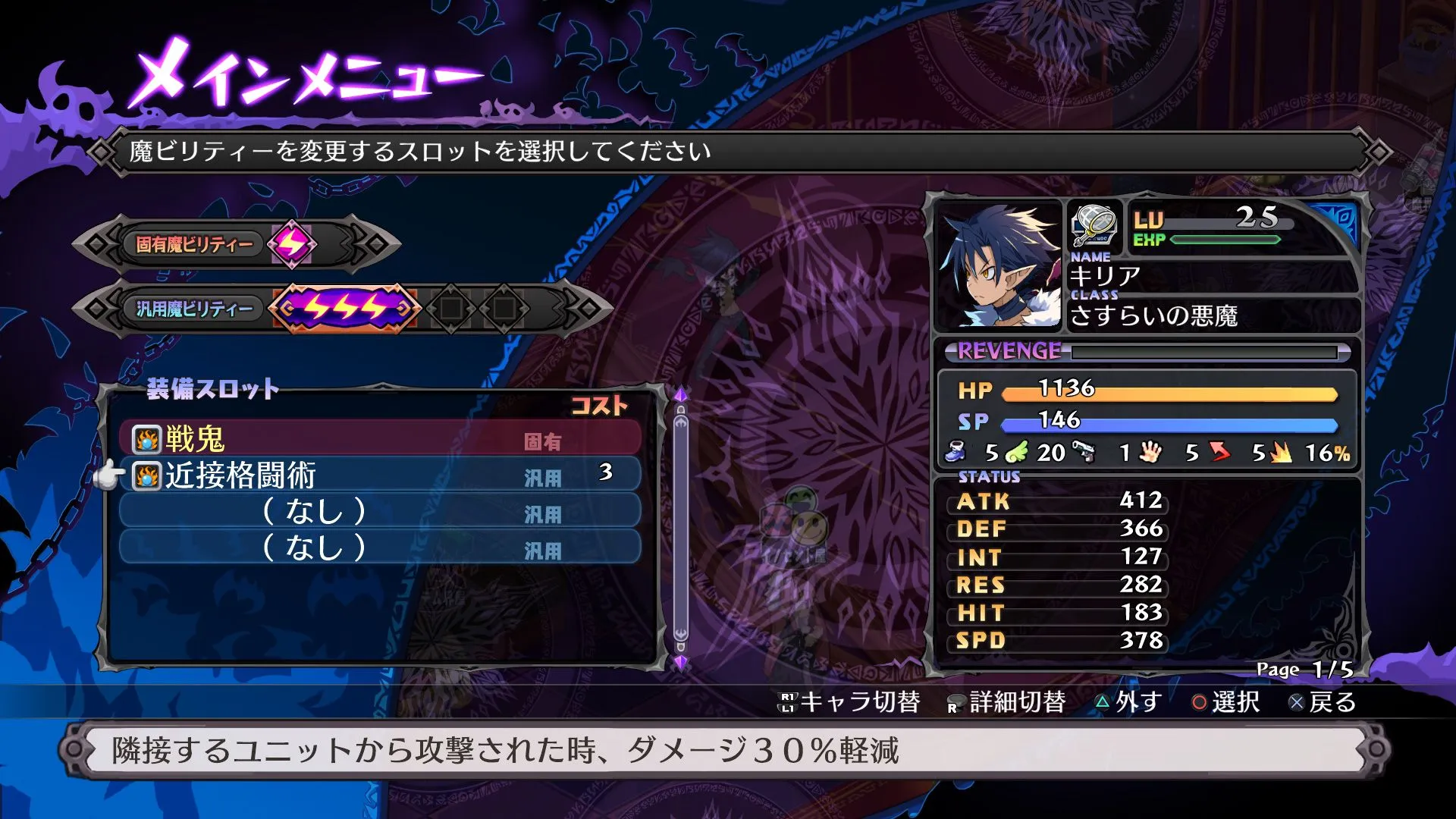 New Disgaea 5 Trailer And Screens Unleashed