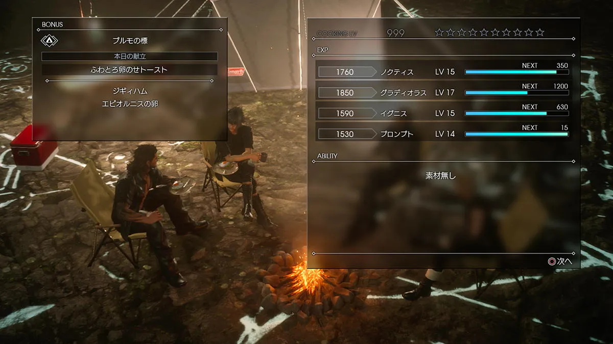 The Wilderness Of Final Fantasy XV: Episode Duscae