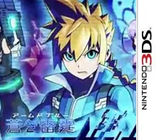 Azure Striker Gunvolt