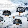 Frostpunk